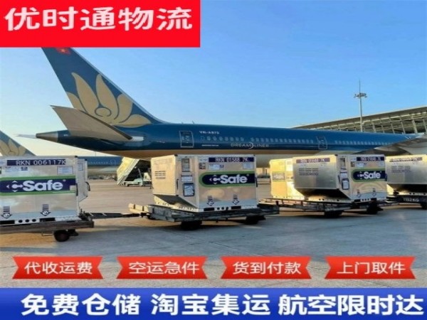 江西到爱沙尼亚空运加急专线